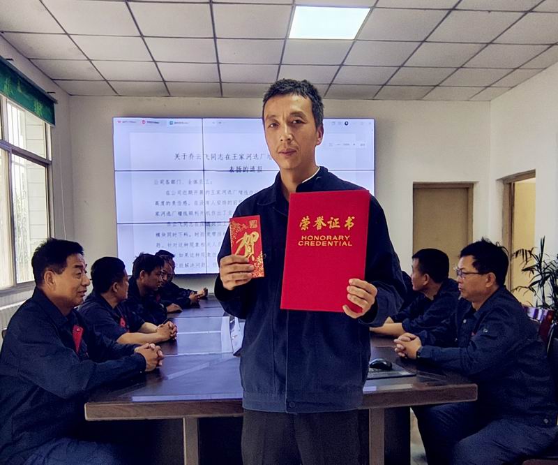 匠心破局顯身手，勇毅擔(dān)當(dāng)克難關(guān)——記王家河選廠(chǎng)員工喬云飛