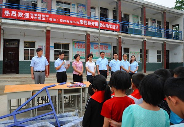 不忘感恩，開(kāi)元集團(tuán)“愛(ài)心助學(xué)”在行動(dòng)！