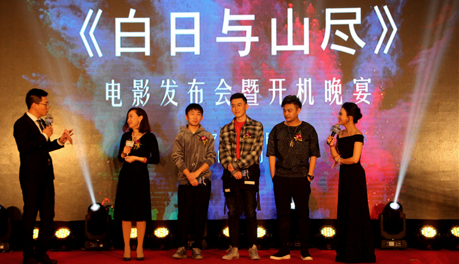 楊迪來(lái)了！釋源公司參投影片《白日與山盡》正式開(kāi)機(jī)