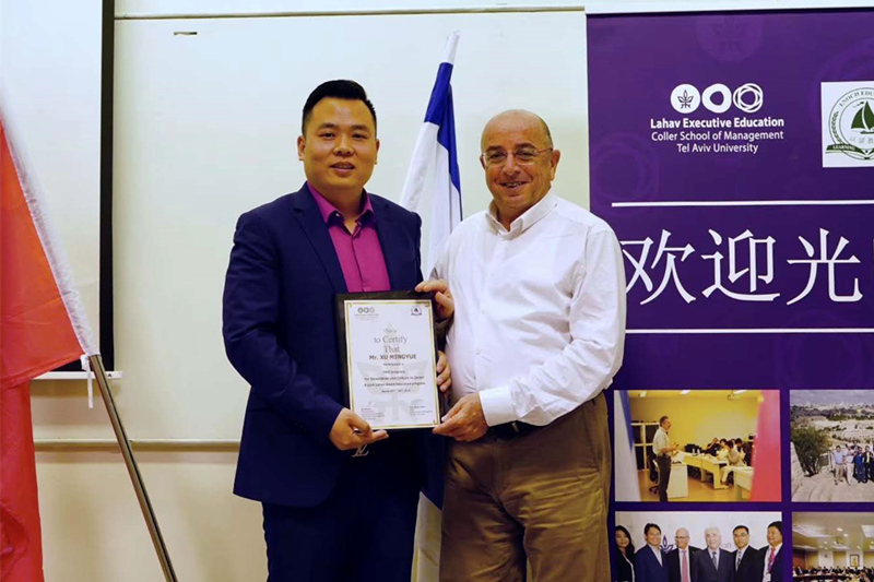 品為謙質(zhì) 游而尚學(xué)|集團(tuán)董事長許明月探訪以色列企業(yè)創(chuàng)新之路