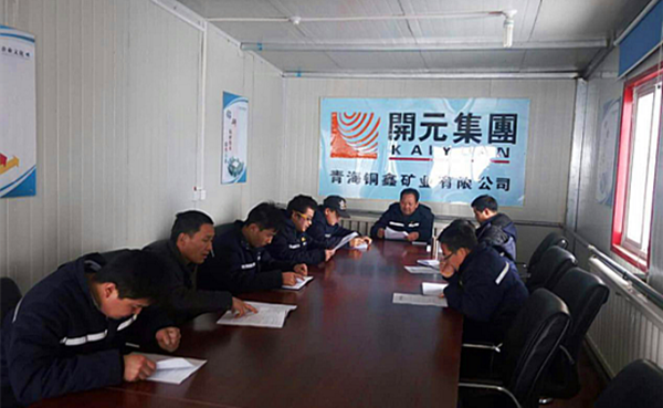 雖寒亦春,當圖年計——興海銅鑫召開全體員工工作會議