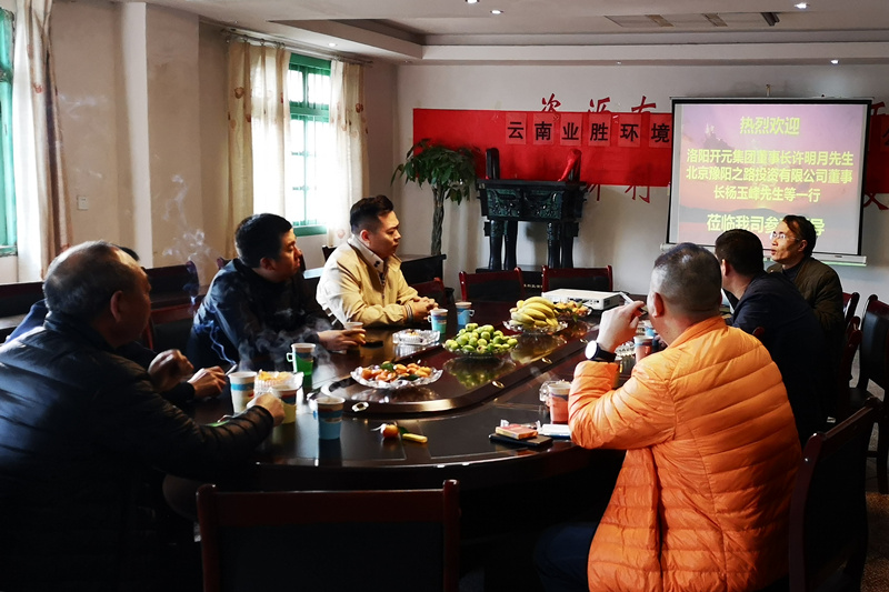 新年首訪|集團(tuán)董事長(zhǎng)攜團(tuán)隊(duì)奔赴云南考察郝家河銅礦項(xiàng)目