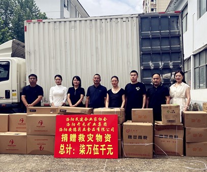 愛心馳援顯擔(dān)當(dāng)｜洛陽開元集團(tuán)捐贈專業(yè)防汛物資送達(dá)嵩縣白河鎮(zhèn)