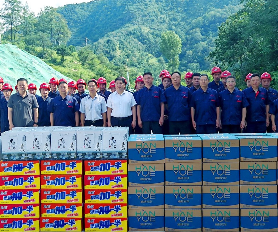 送清涼暖人心，問發(fā)展促前行|盧氏縣領(lǐng)導深入西溝鉬礦開展慰問活動